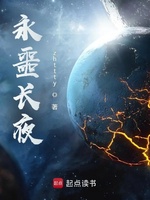 Vĩnh Ngạc Trường Dạ