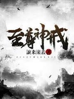 Chí Tôn Thần Giới