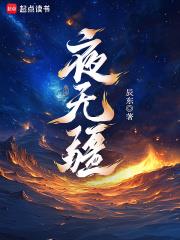 Dạ vô cương