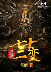 Địa Sát 72 Biến