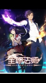 (Dịch) Toàn Chức Pháp Sư