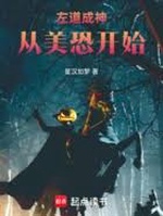 Tả Đạo Thành Thần Tòng Mỹ Khủng Khai Thủy (Tả Đạo Thành Thần Từ America Horror Story Bắt Đầu) Tả Đạo Thành Thần Tòng Mỹ Khủng Khai Thủy (Tả Đạo Thành Thần Từ America Horror Story Bắt Đầu)
