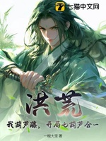 Hồng Hoang : Ngã Hồ Lô Đằng, Khai Cục Thất Hồ Lô Hợp Nhất