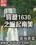 Xuyên Qua 1630 Chi Quật Khởi Nam Mĩ (Xuyên Việt 1630 Chi Quật Khởi Nam Mỹ) Xuyên Qua 1630 Chi Quật Khởi Nam Mĩ (Xuyên Việt 1630 Chi Quật Khởi Nam Mỹ)