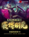 Không Thể Diễn Tả Cyberpunk [AI Dịch]