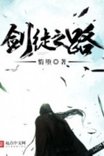 Kiếm Đồ Chi Lộ