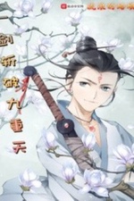 Nhất Kiếm Trảm Phá Cửu Trọng Thiên