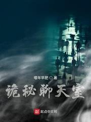 Quỷ bí phòng nói chuyện